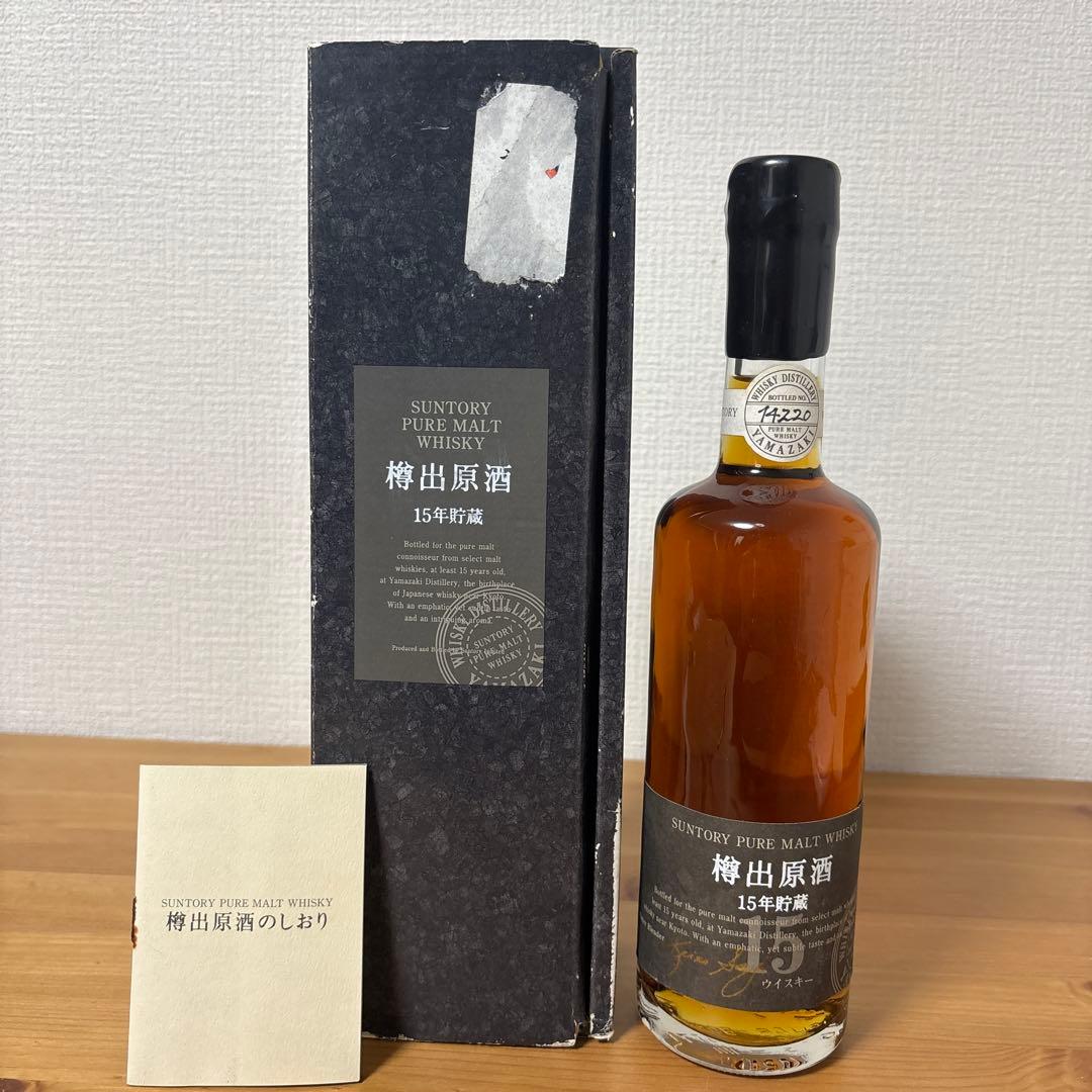 サントリーピュアモルトウイスキー　山崎蒸溜所15年　冊、箱付　未開封【5】