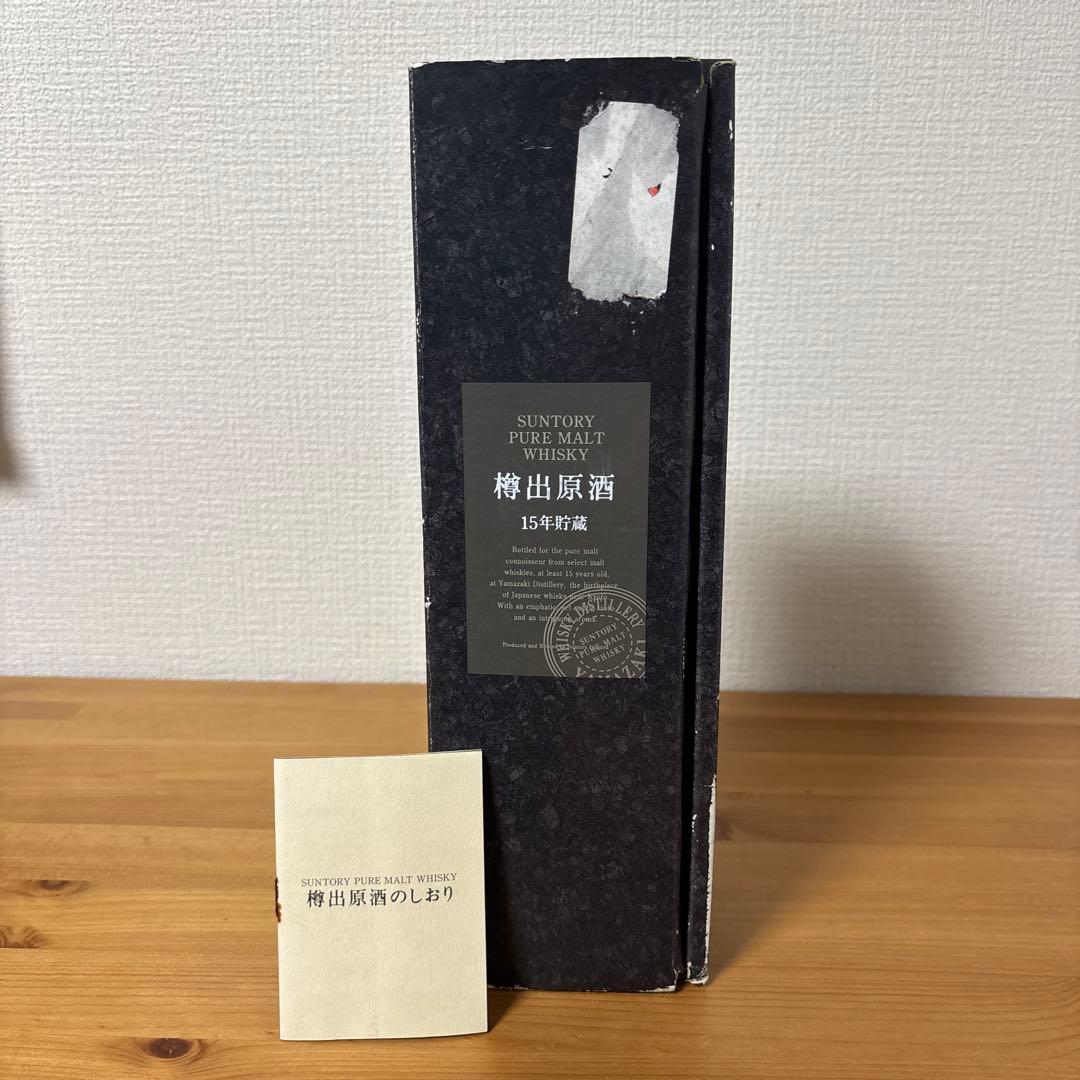 サントリーピュアモルトウイスキー　山崎蒸溜所15年　冊、箱付　未開封【5】