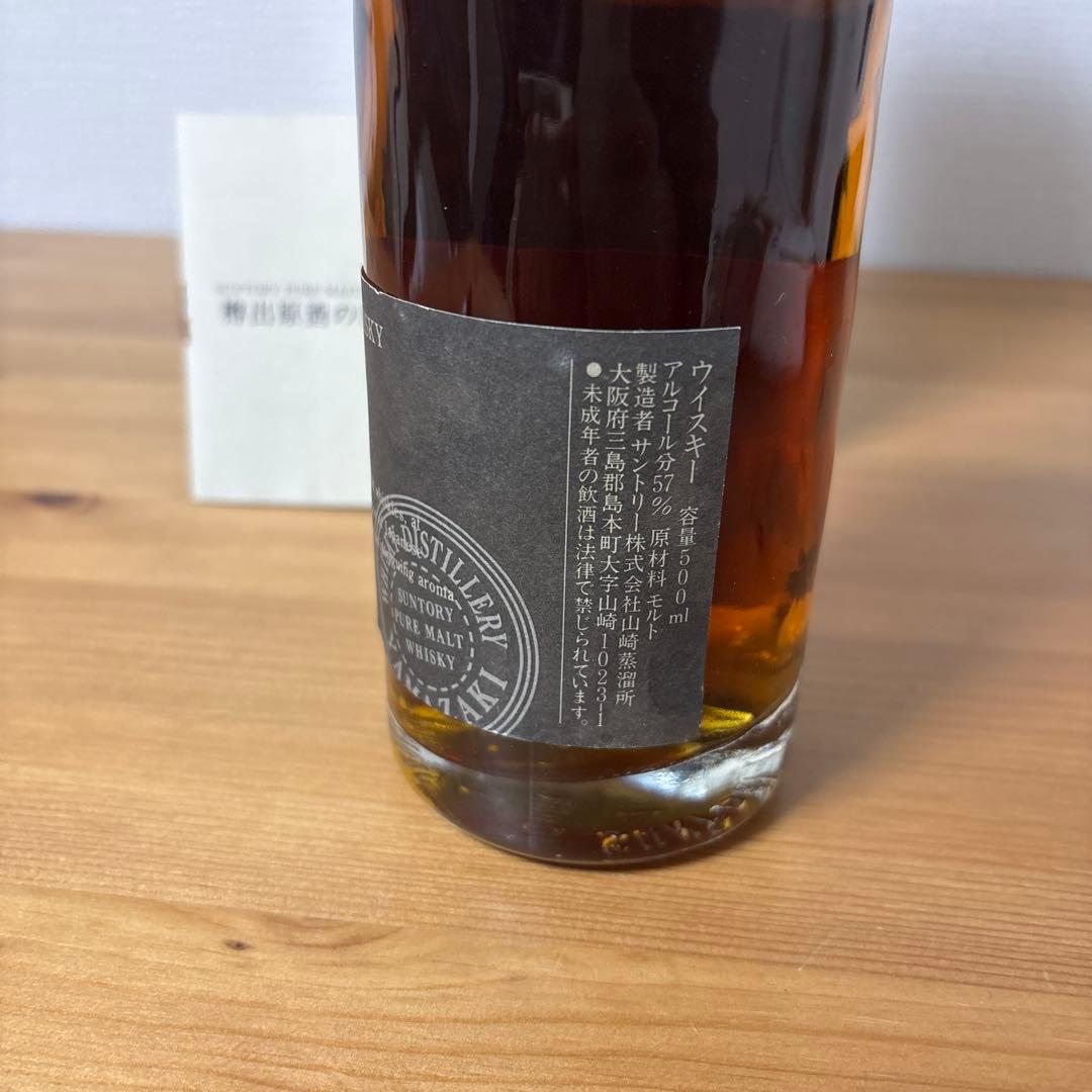 サントリーピュアモルトウイスキー　山崎蒸溜所15年　冊、箱付　未開封【5】