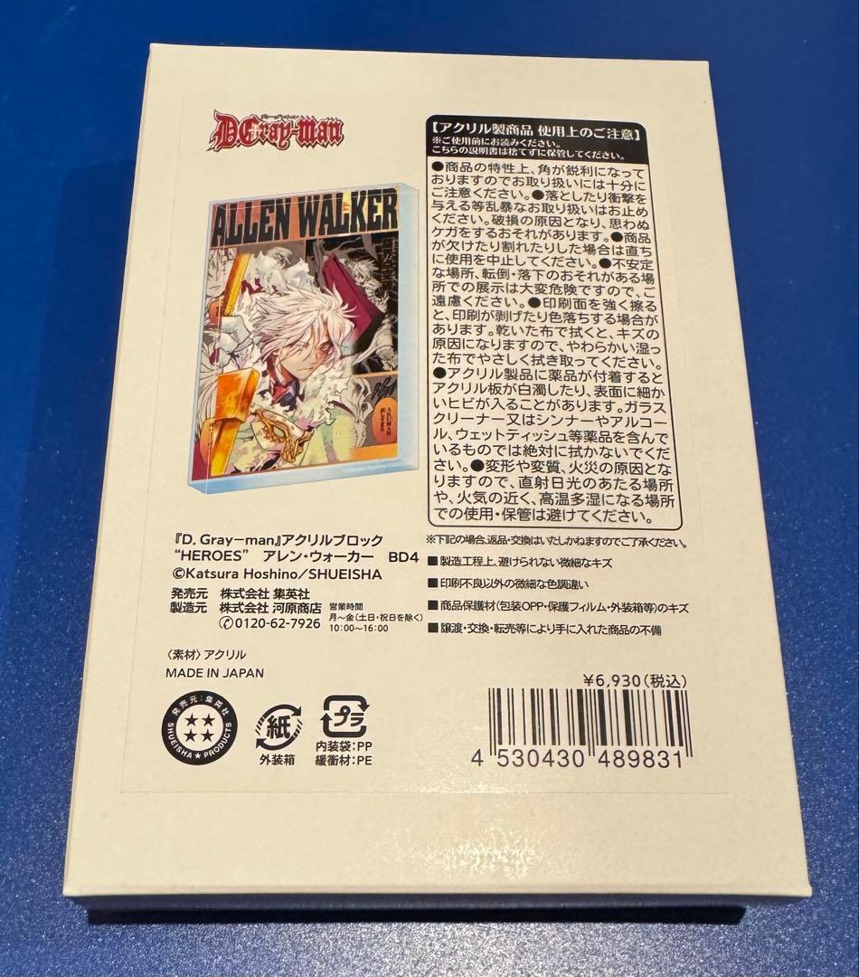 【匿名配送】　D.Gray－man バースデイアクリルブロック　アレンウォーカー