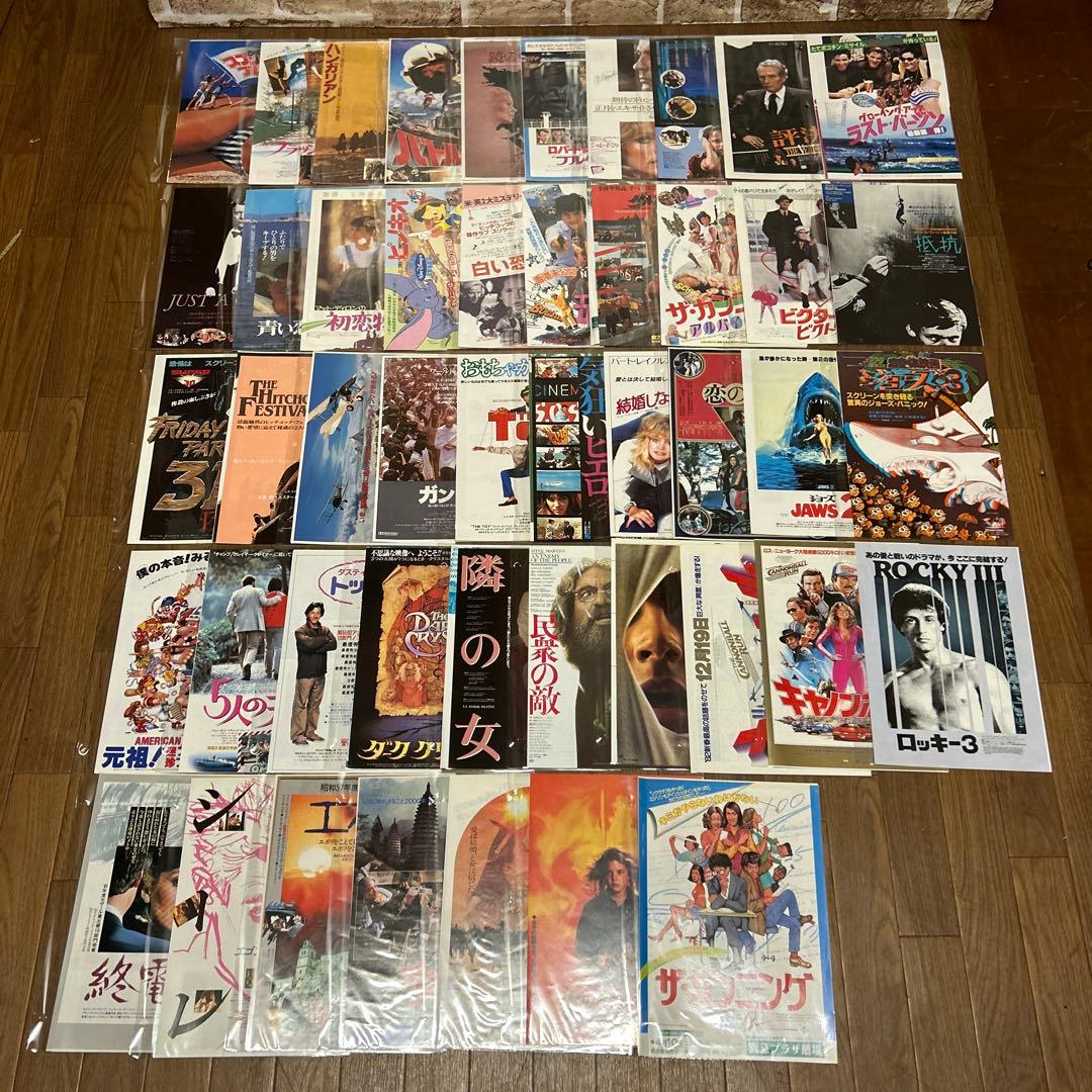 【希少】1970年〜1980年代　邦画・洋画　フライヤー　約500枚
