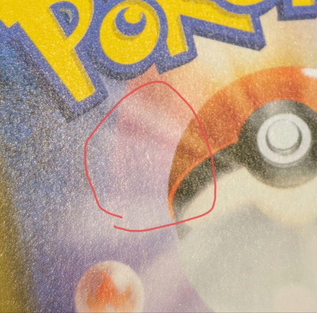 【状態A-】ブルーの探索 SR フルメタルウォール 061/054