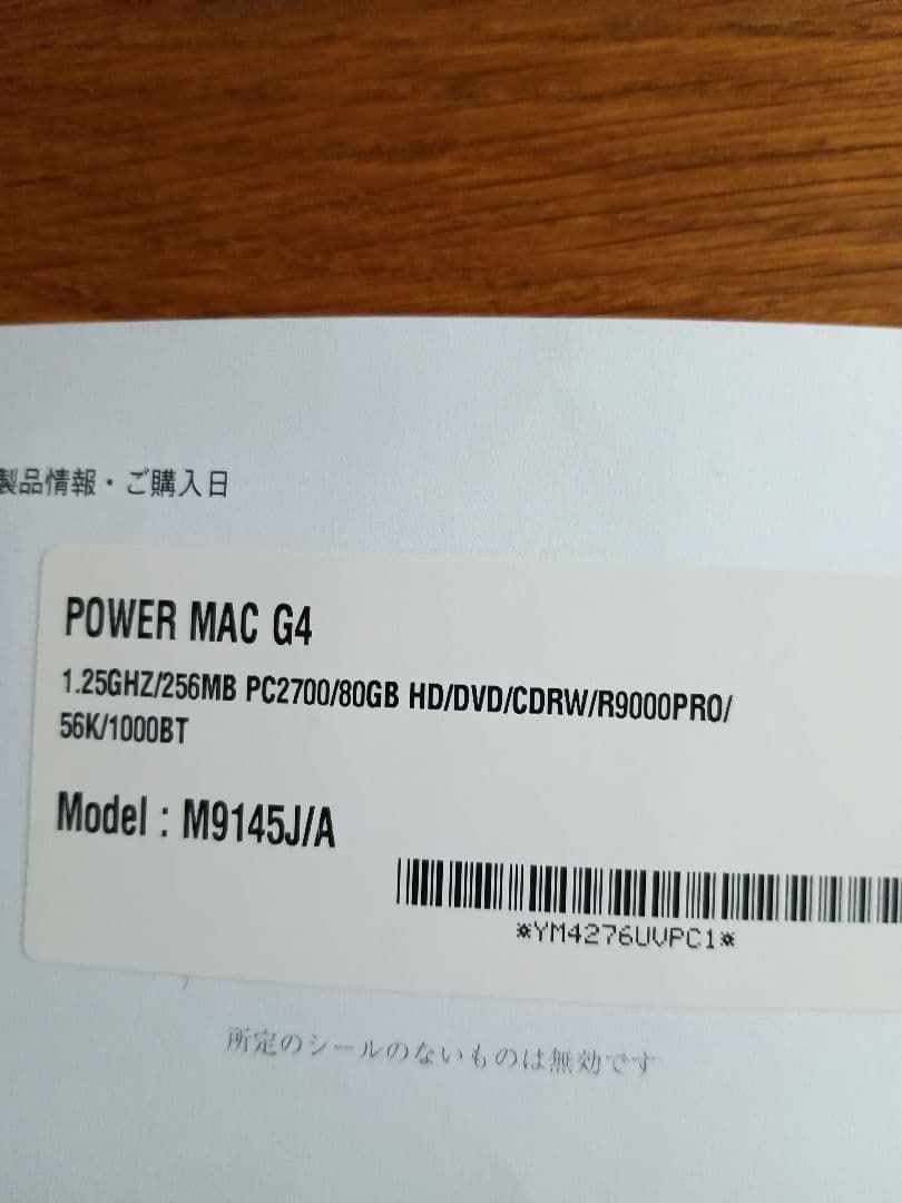 Apple Mac G4 シルバー