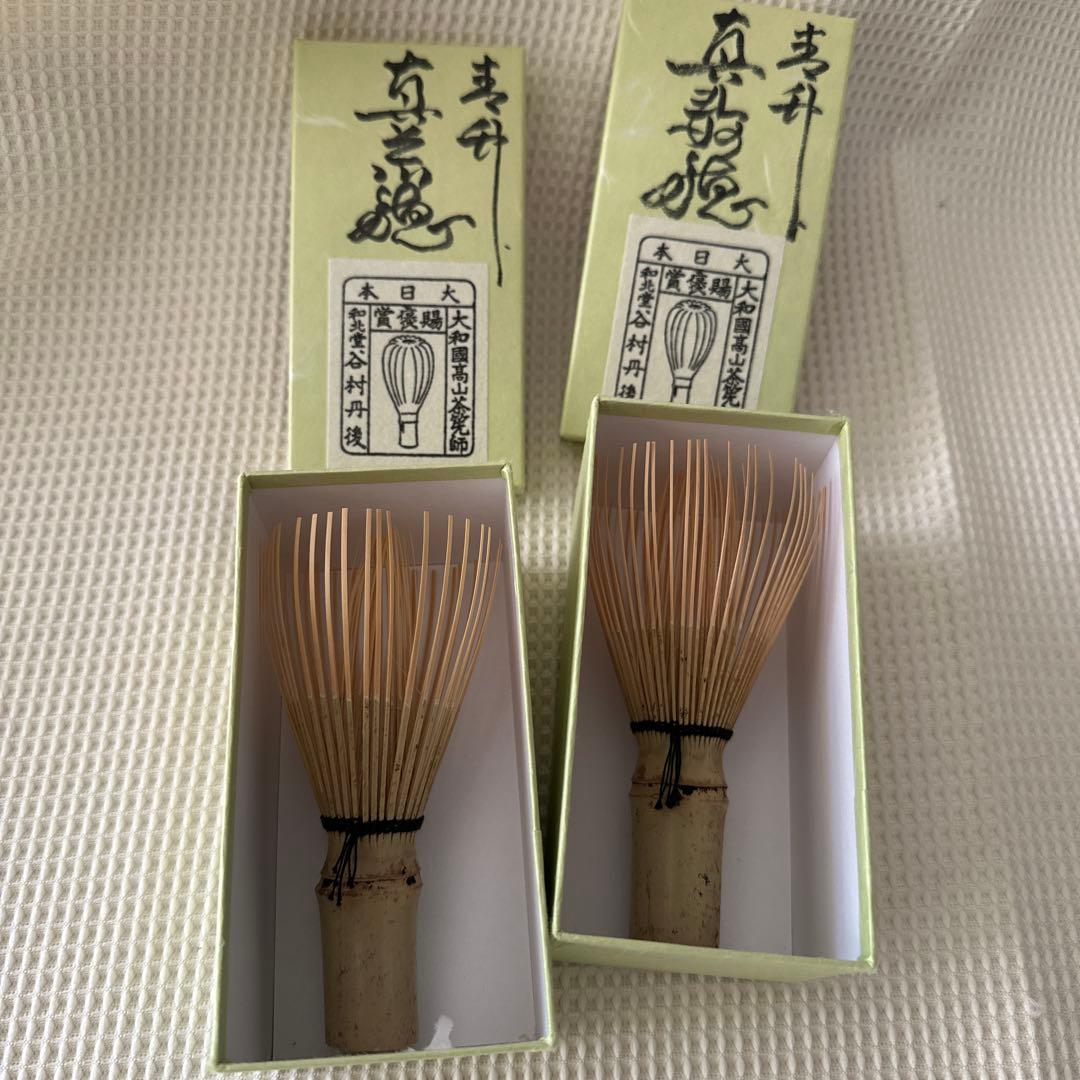 ★ 茶筅　2点セット　谷村丹後　★ 茶道具　茶道　高山茶筅　和北堂　青竹茶筅