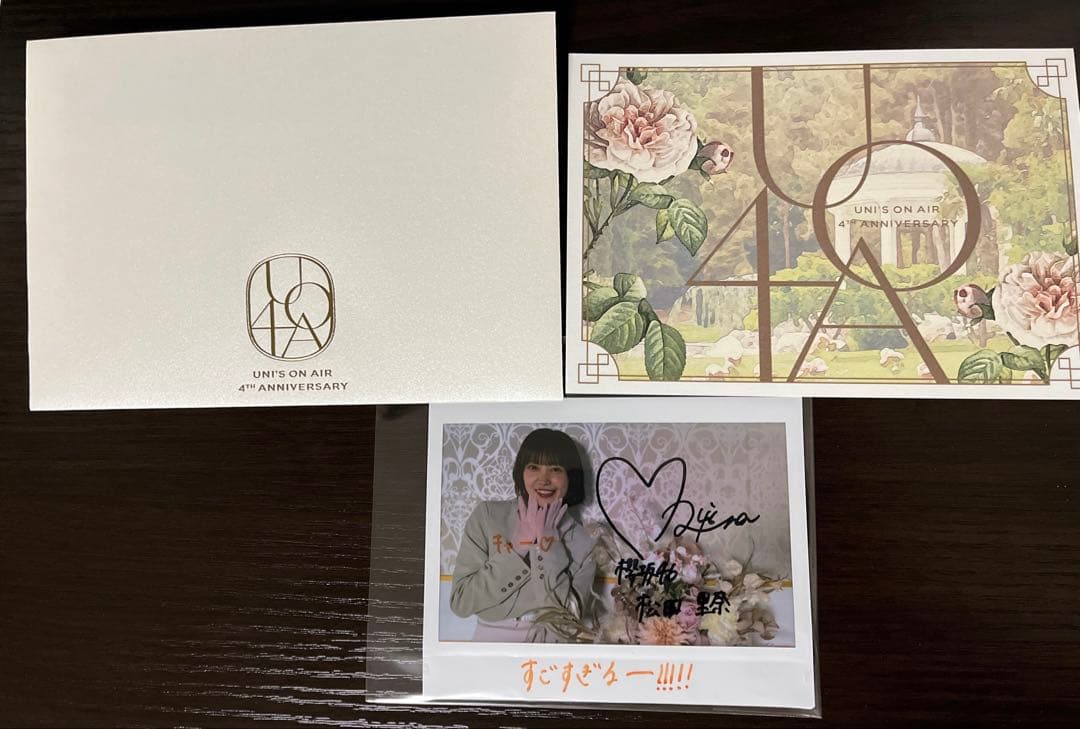 櫻坂46ユニエア 松田里奈4th Anniversary サイン入りポストカード
