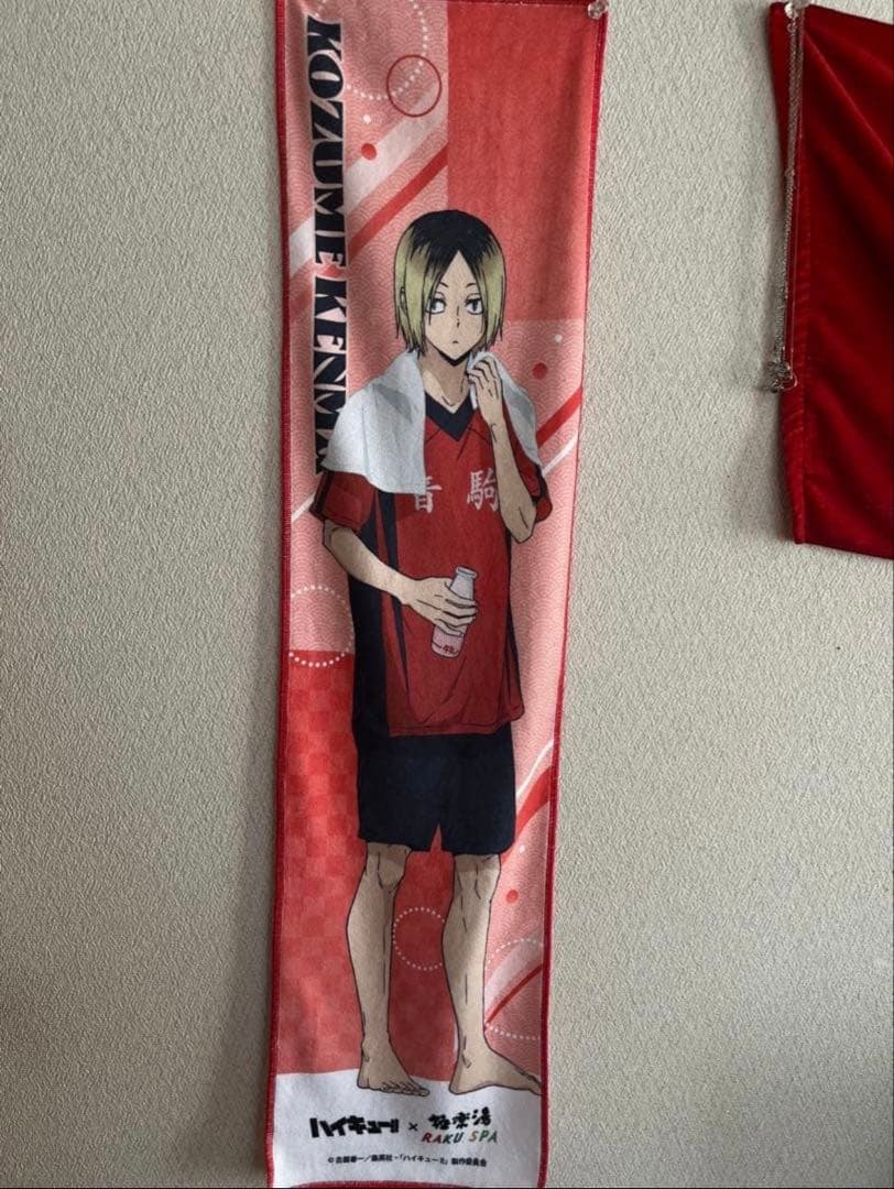 ハイキュー　音駒高校　孤爪研磨　ジャージ　タオル