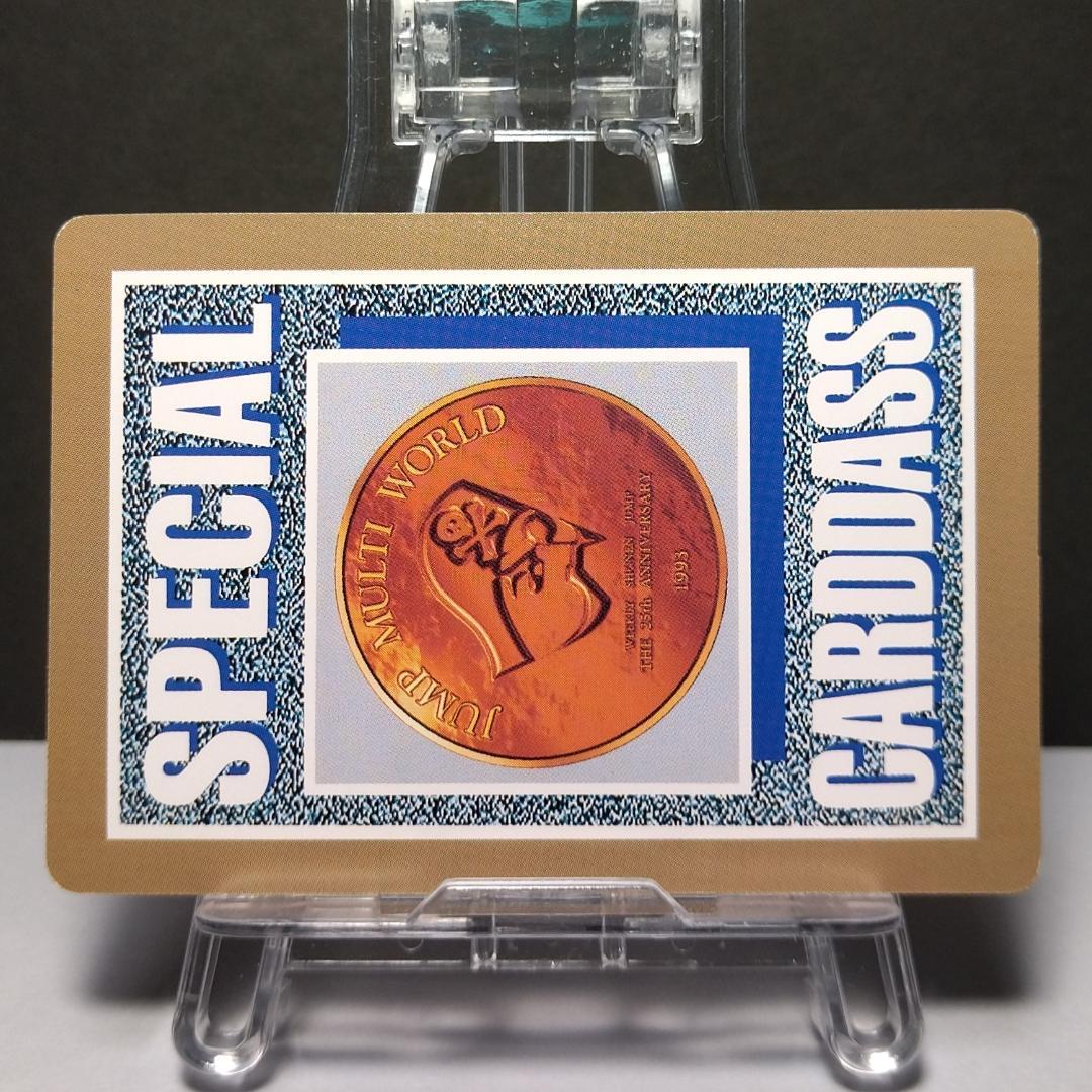 た*ま様 非売品 週刊少年ジャンプ カードダス ２５周年 ドラゴンボール スラム