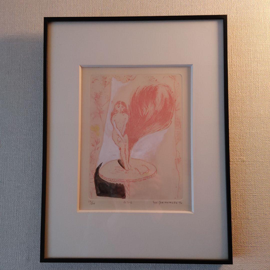 山本容子　銅板画　girl