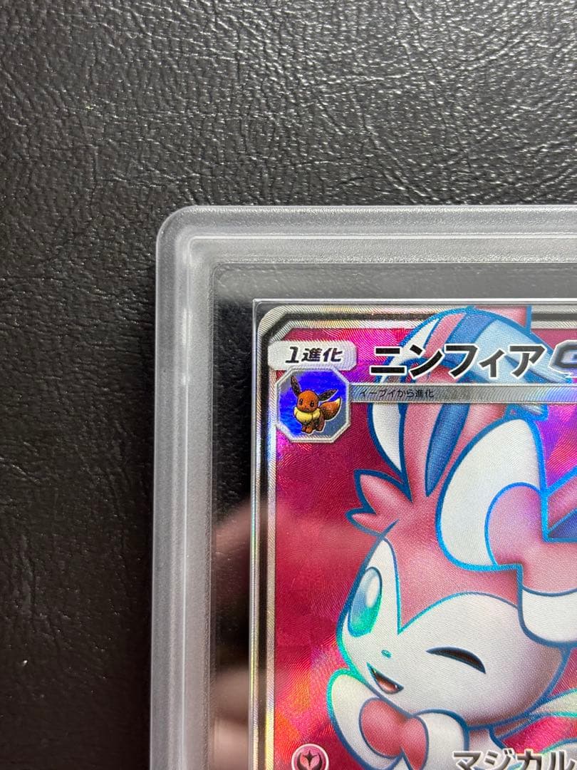 【ARS10】ニンフィアGX SR 057/051