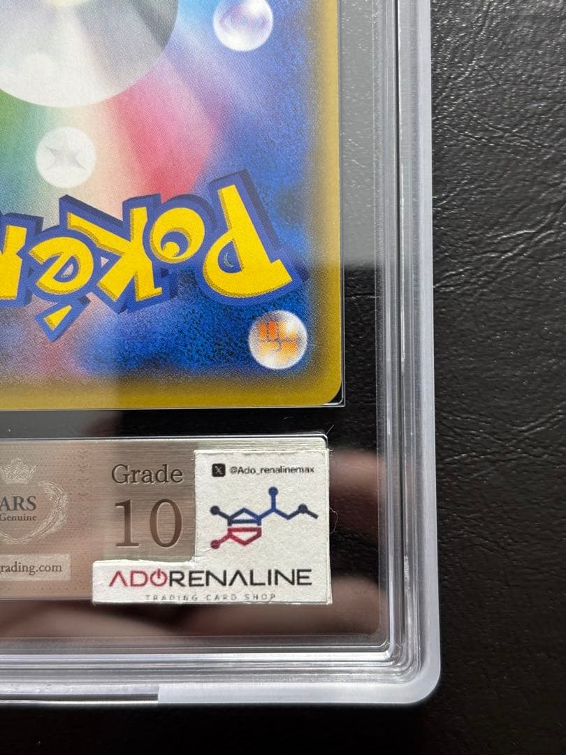 【ARS10】ニンフィアGX SR 057/051