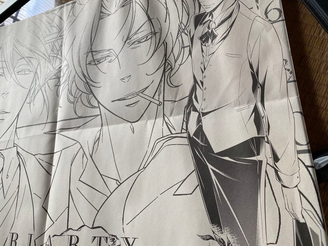 憂国のモリアーティ ポスター