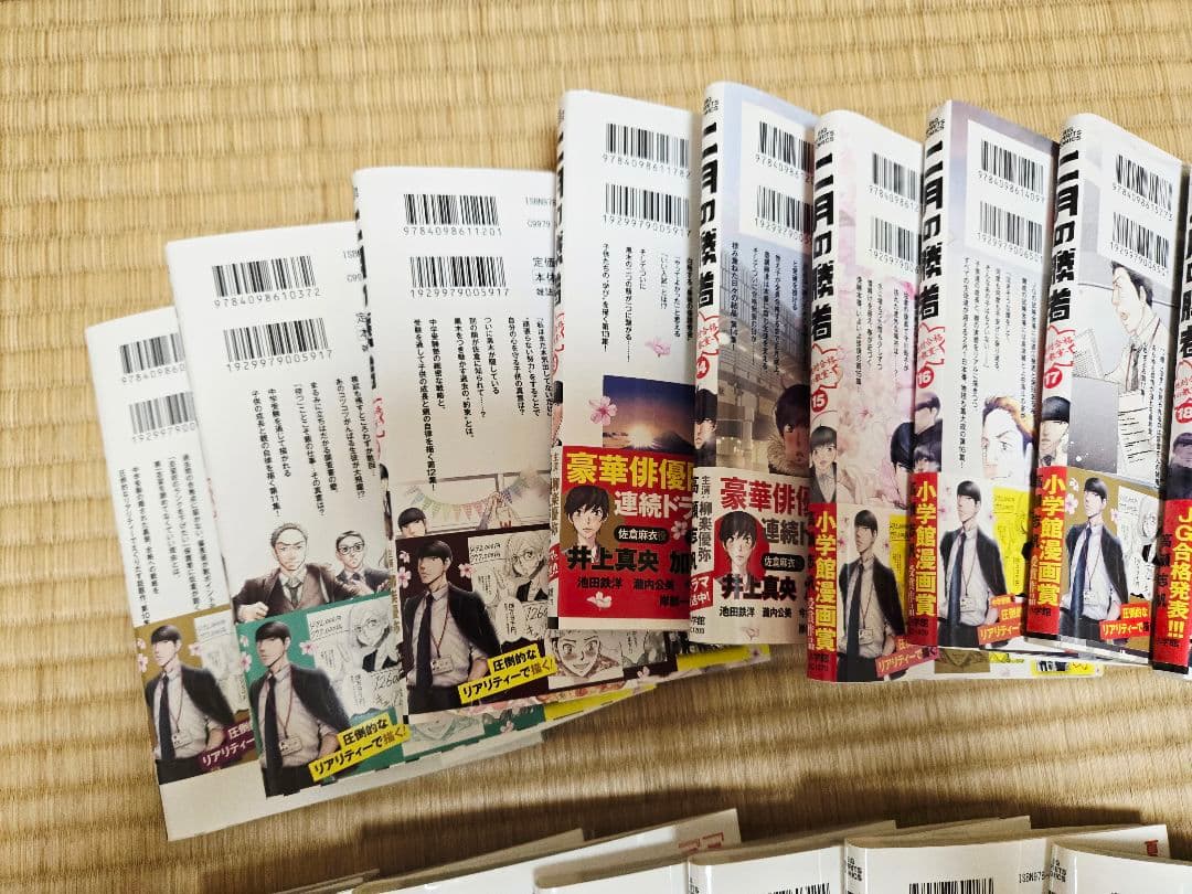 二月の勝者 全21巻セット 帯あり