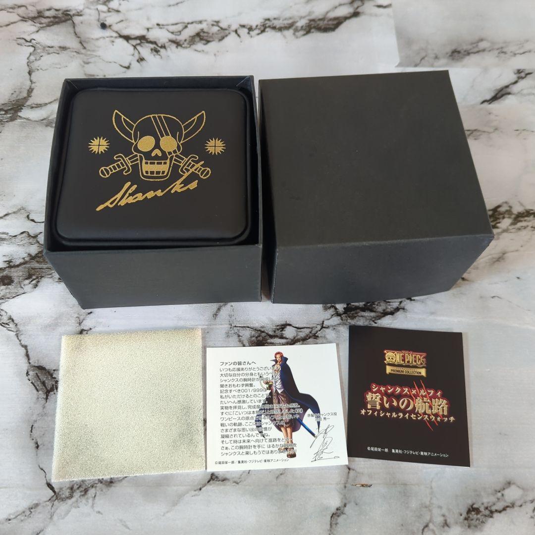 シャンクス✖︎ルフィ誓いの航路　オフィシャルライセンスウォッチ　ワンピース