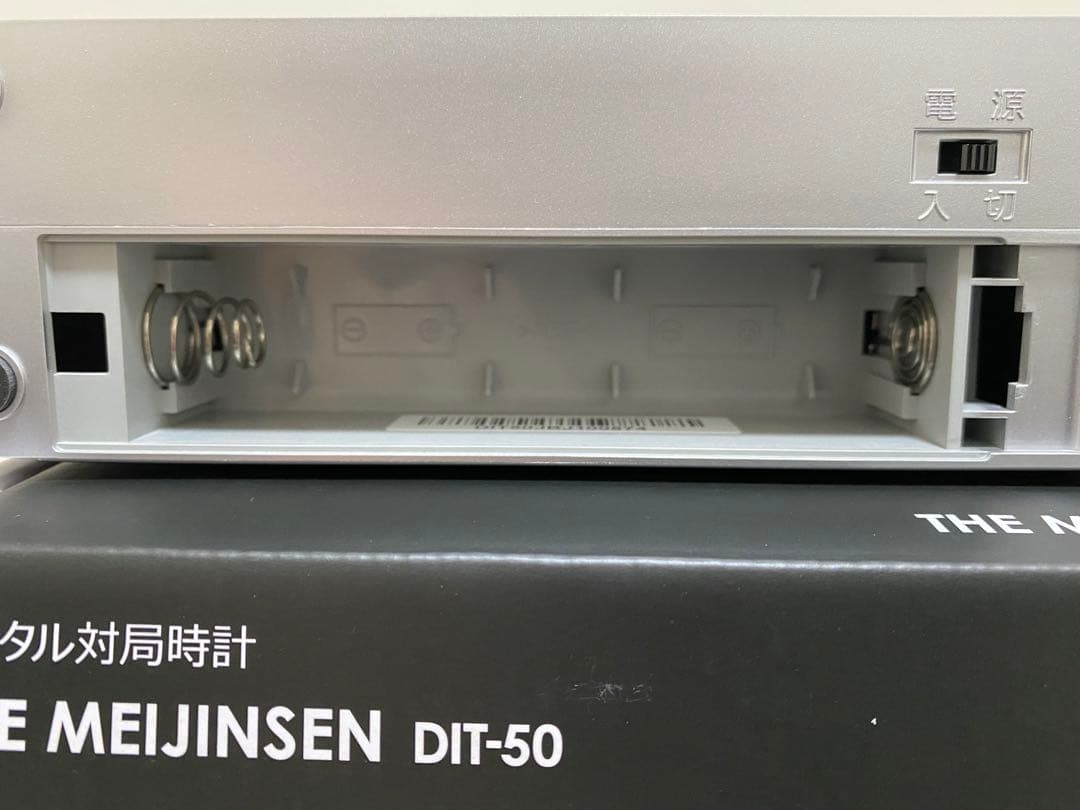 対局時計シチズンDIT-50