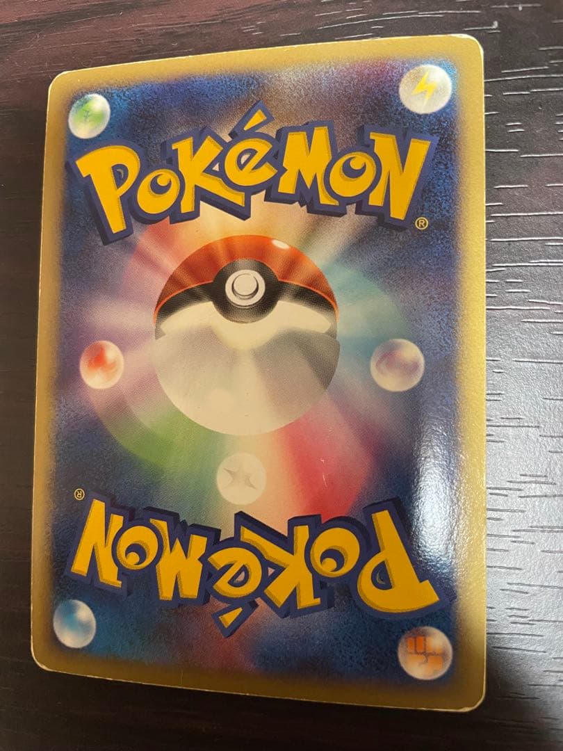 リザードン Lv.76 ポケモンカード