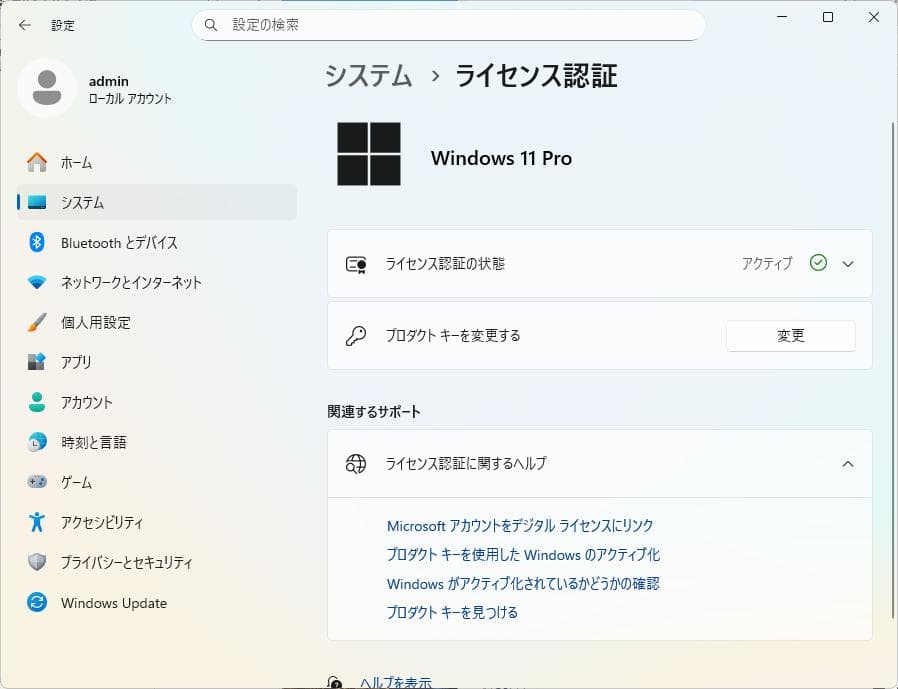 Windowsノート本体 Vostro 3560 (Windows11 Pro i5 SSD256G)