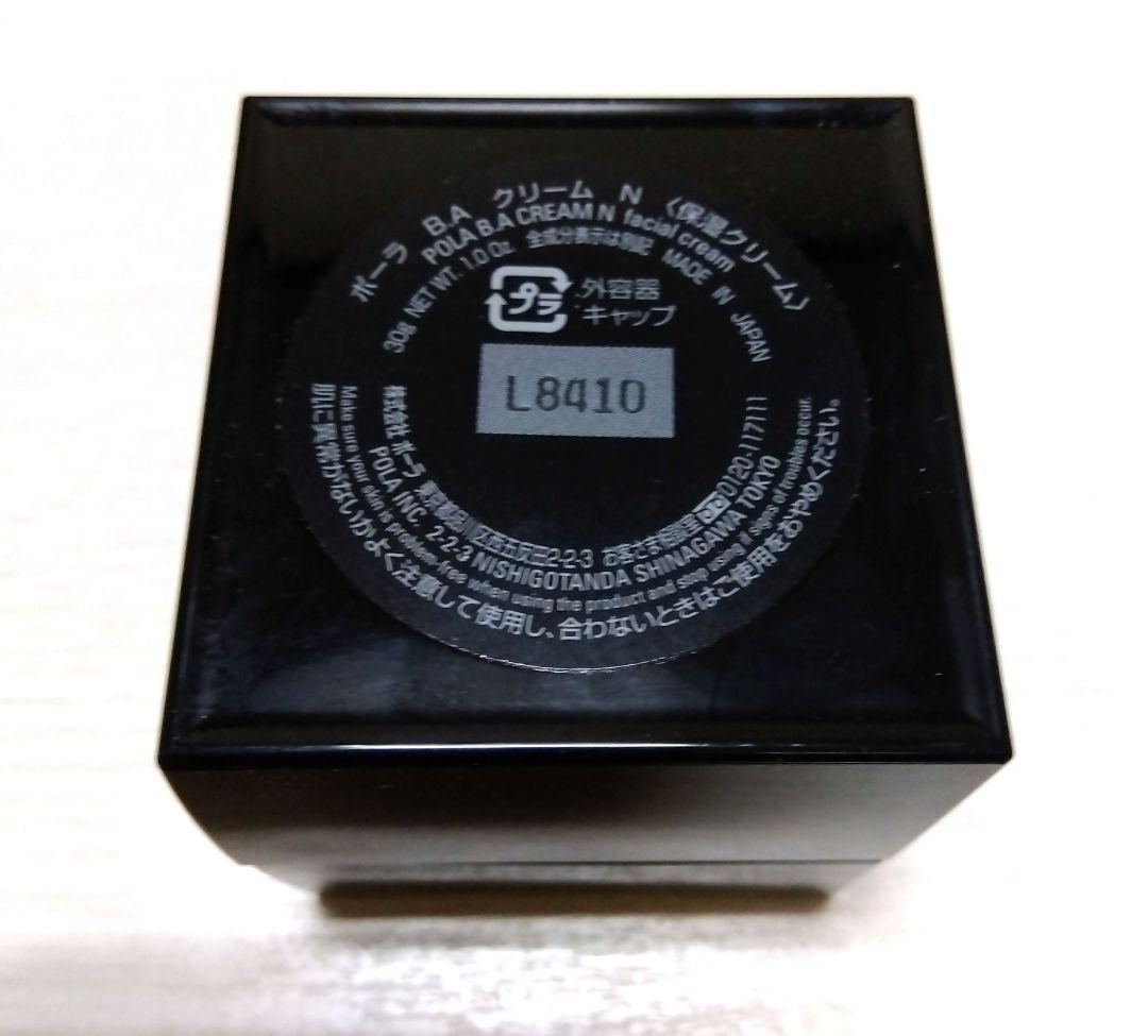 ポーラ化粧品　保湿クリーム　3０ｇ