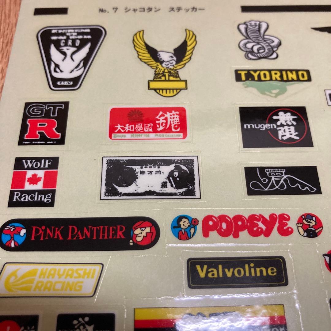 プラモデル 俺のマシン