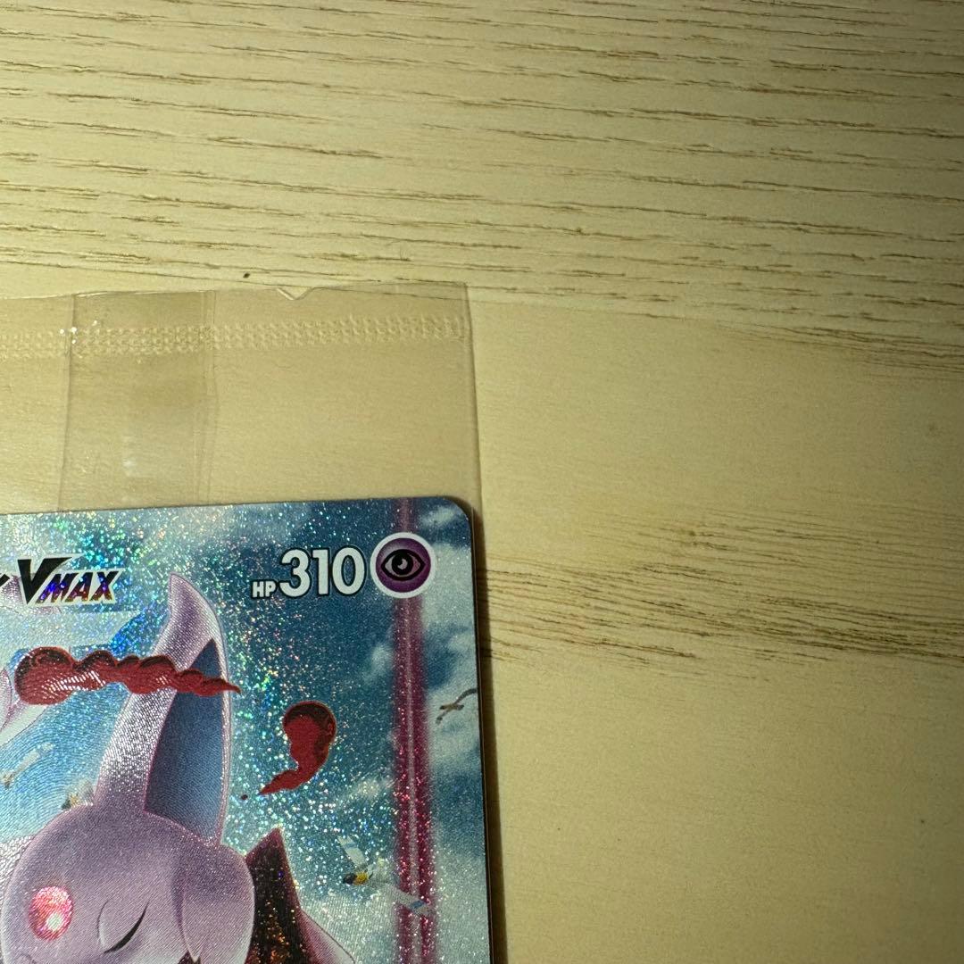 エーフィVMAX SA ポケモンカード イーブイヒーローズ