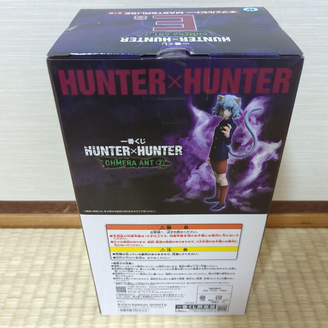 一番くじ ハンターハンター E賞 ネフェルピトー フィギュア