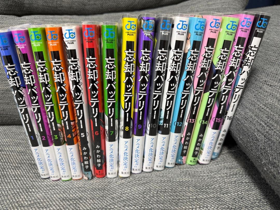 忘却バッテリー 全17巻セット（19巻もあり）