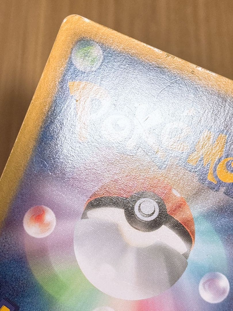 ポケモンカード ミュウEX 024/020 SR ポケキュンコレクション 1ed