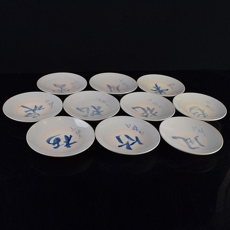 和食器　犬山焼　犬山本窯　尾関作十郎造　染付　銘々皿　十客　共箱　C　R9443