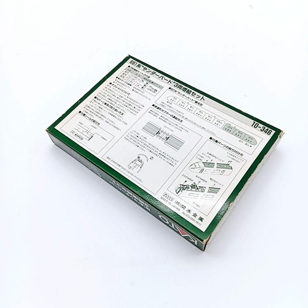 現状品 KATO 681系 サンダーバード3両増結セット