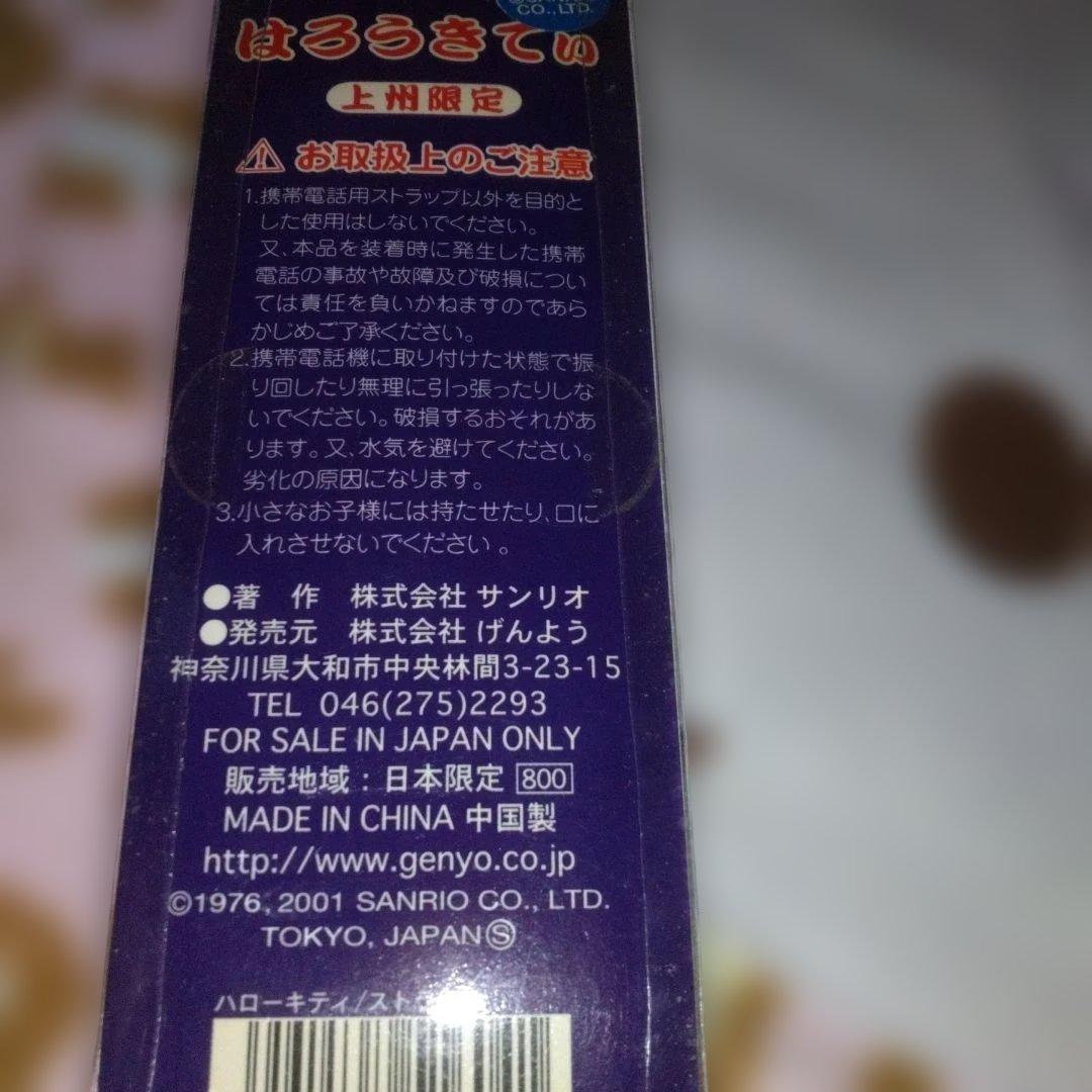 超激レア‼️レトロ‼️プレミア‼️2001年‼️上州限定‼️