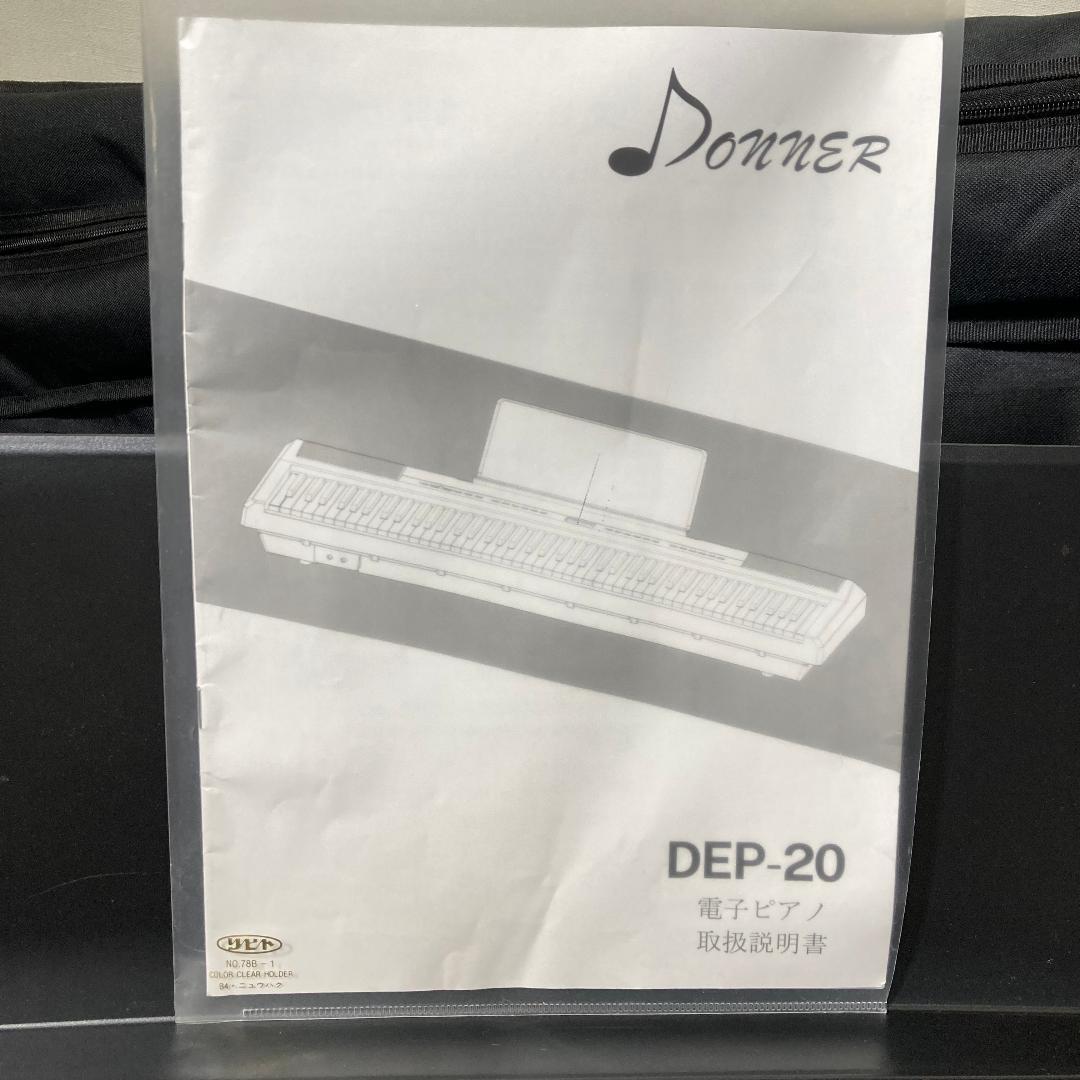 Donner DEP-20 電子ピアノ ペダル付き