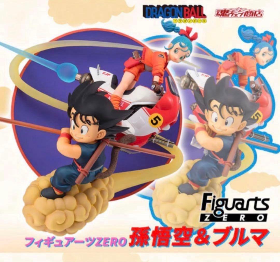匿名発送！フィギュアーツ　ZERO 孫悟空&ブルマ フィギュア　新品
