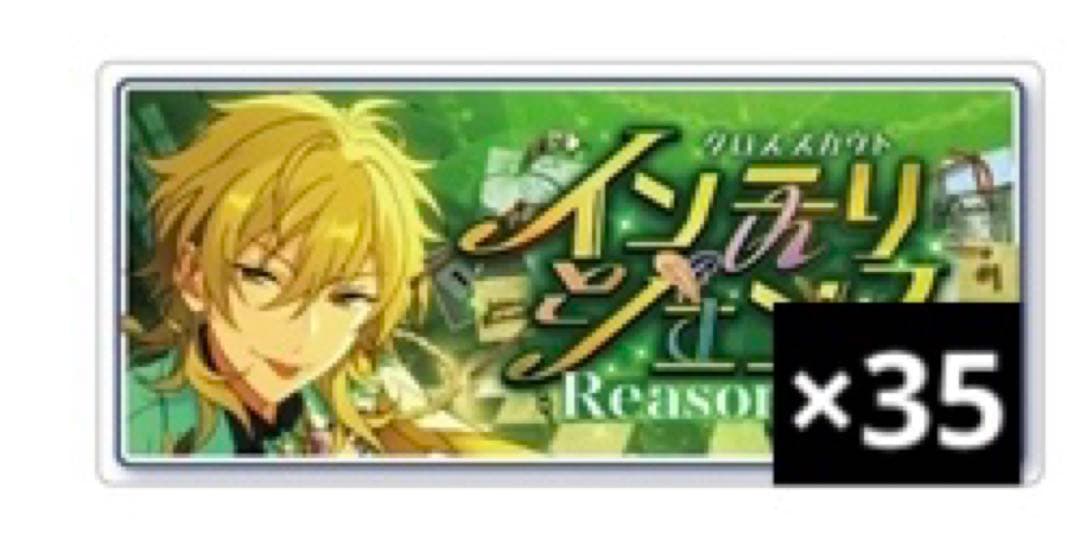 あんスタ 羽風薫 バナコレ バナーバッジ コレクション缶バッジ