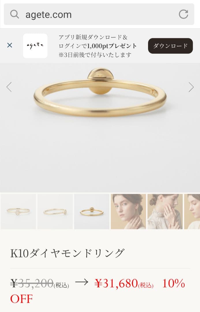 agete 18K ダイヤモンドリングと10K ダイヤモンドリング 7号