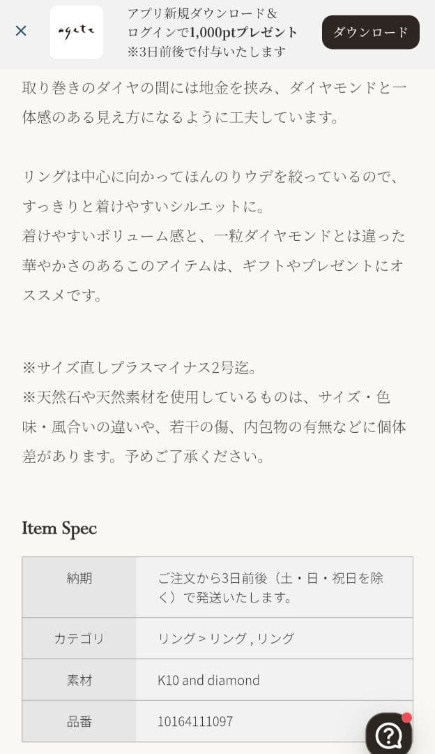 agete 18K ダイヤモンドリングと10K ダイヤモンドリング 7号