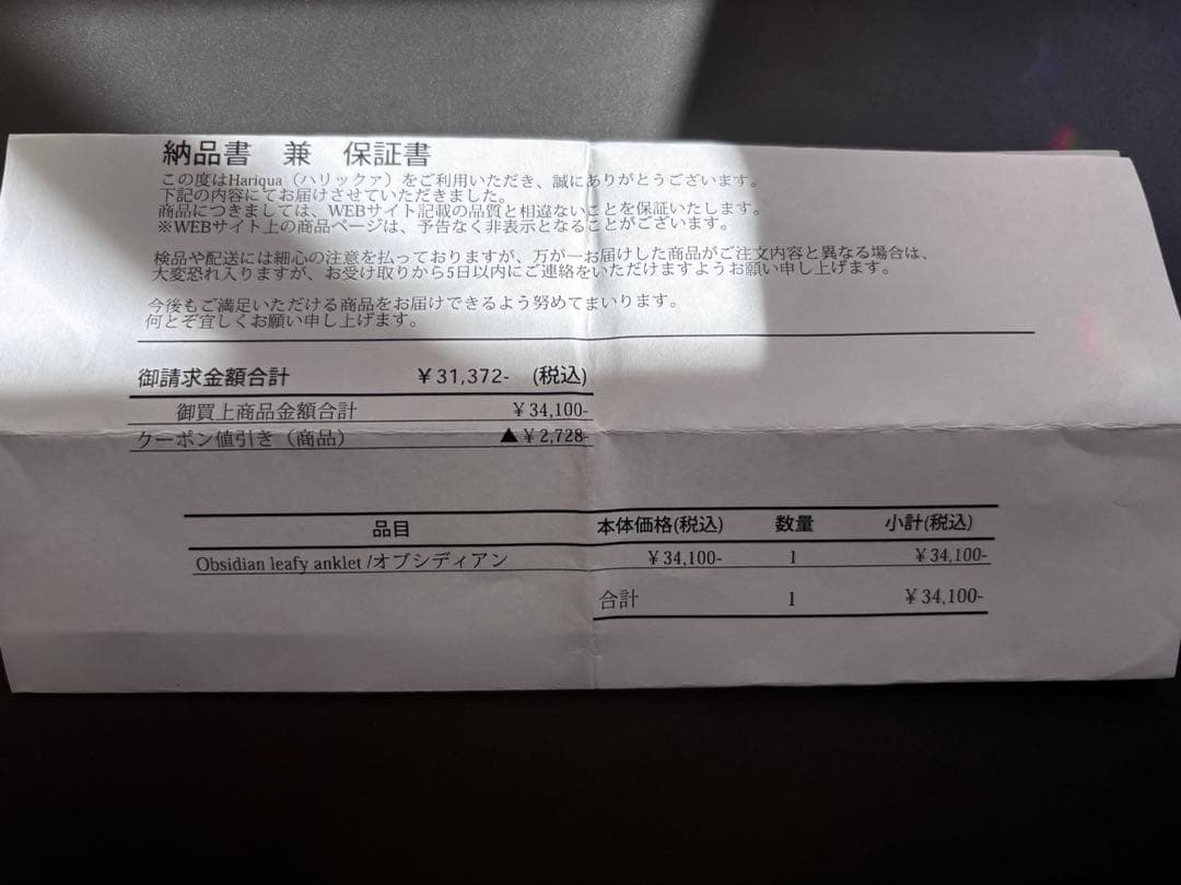 ハリックァ　オブシディアン　k18 アンクレット