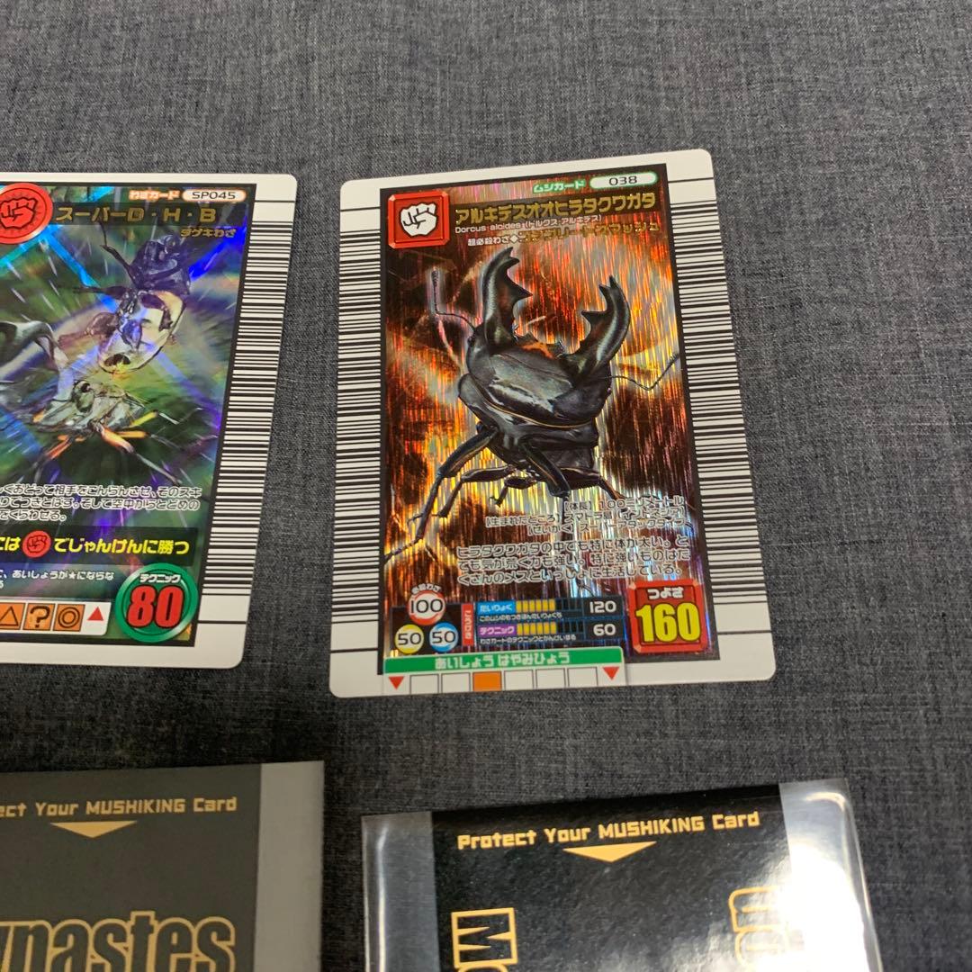 ア*ダ様 ムシキング まとめ 9枚 バラ売不可