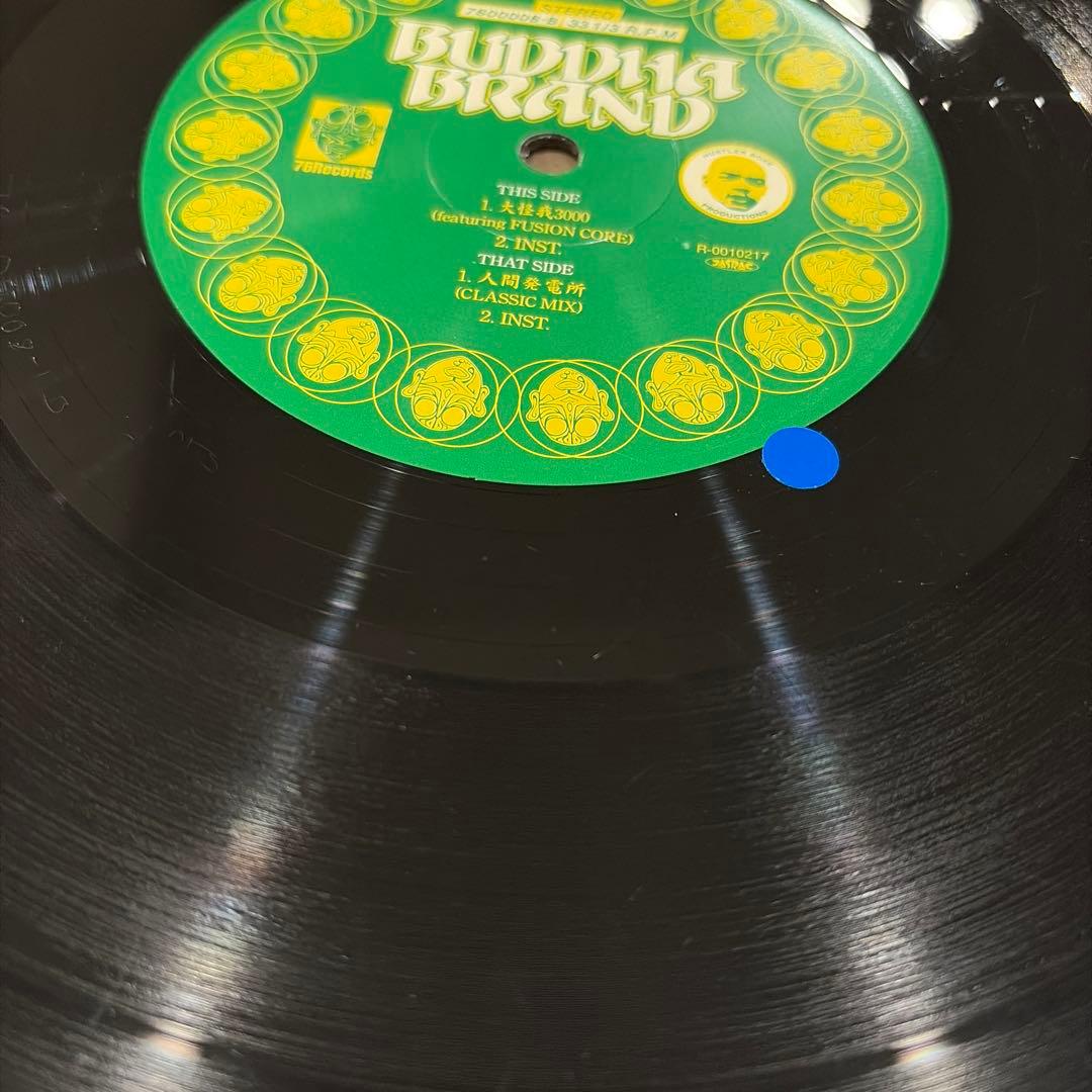 BUDDHA BRAND人間発電所 レコード