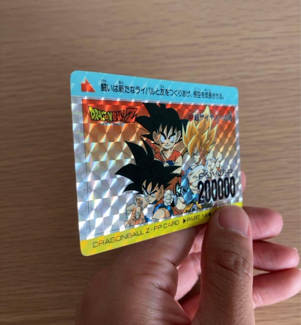 【希少品】ドラゴンボールアマダPPカード No.552 超サイヤ人への道