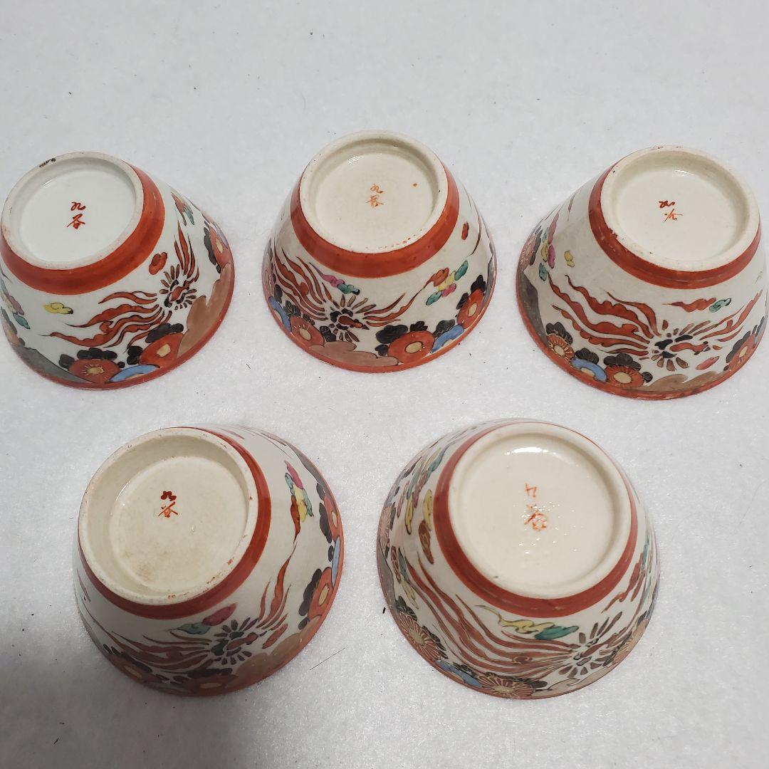 九谷焼赤絵杯 5客