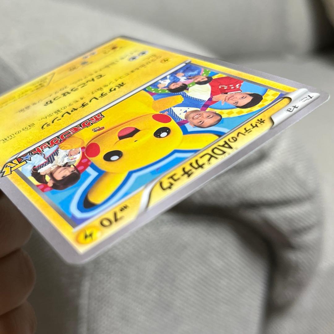 ぴ*け様 ポケテレのADピカチュウ PROMO XYシリーズプロモーションカード