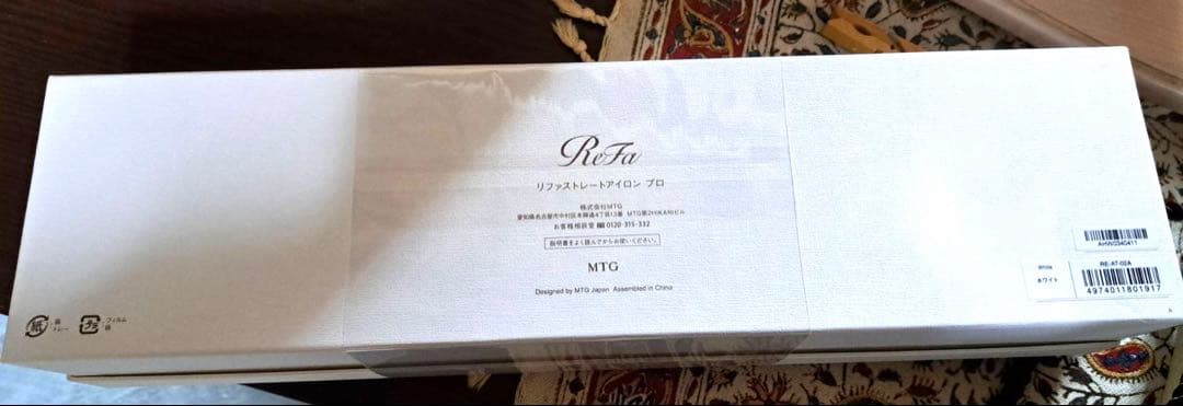 新品未開封ReFa ストレートヘアアイロン PRO ホワイト　RE-AT-02A