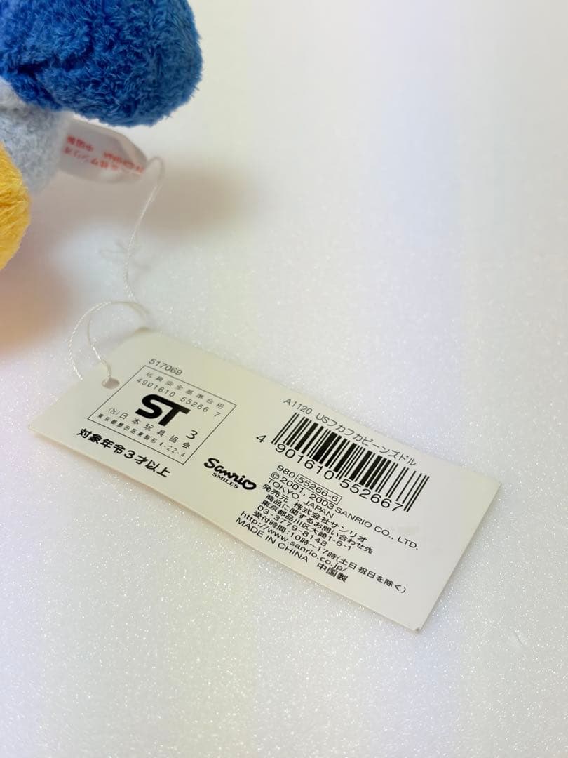 ウサハナ　ぬいぐるみ　サンリオ　2003年　激レア　希少　平成　タグ付