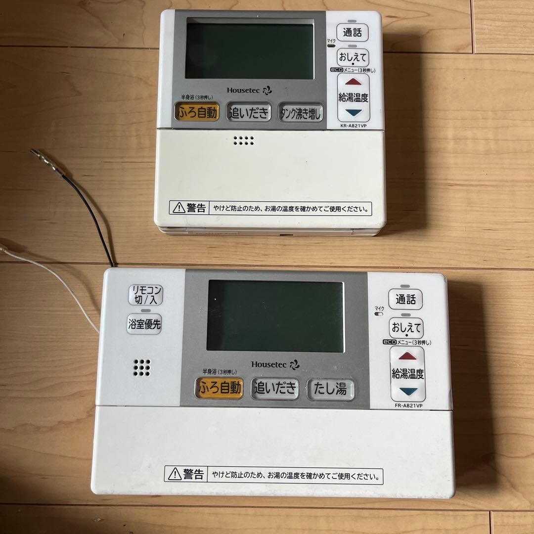 Housetec エコキュート　リモコンセット