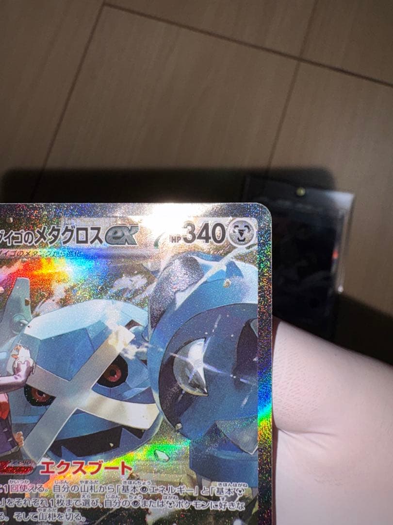 メガドリームex SAR SRまとめ売り