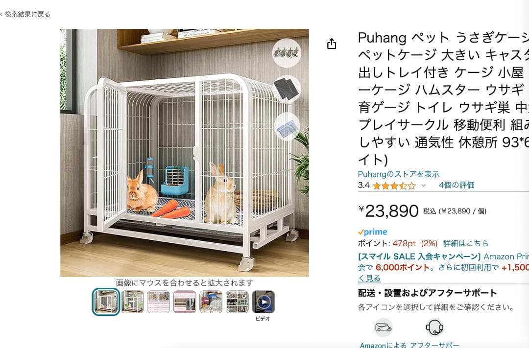 【最後1点】ペット うさぎケージ 小動物ケージ ペットケージ 大きい キャスター