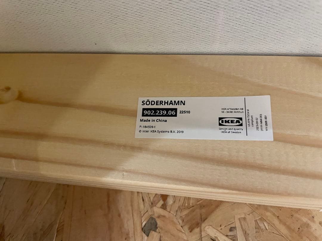 IKEA ソーデルハムン　オットマン　フリードトゥナ　ライトベージュ