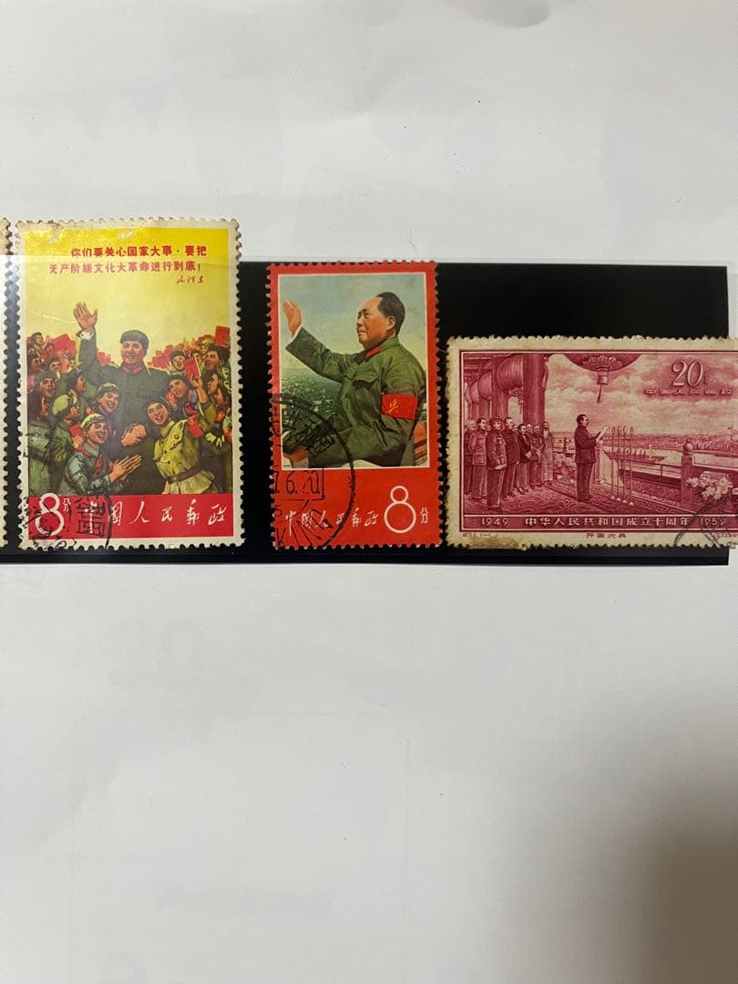 毛沢東 使用済切手 コレクション16枚