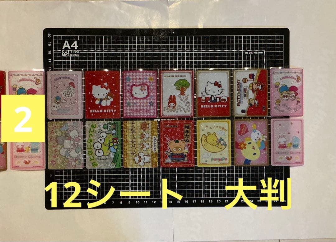 ロールシール　切り売り　200円　大サイズ　随時更新　リオ