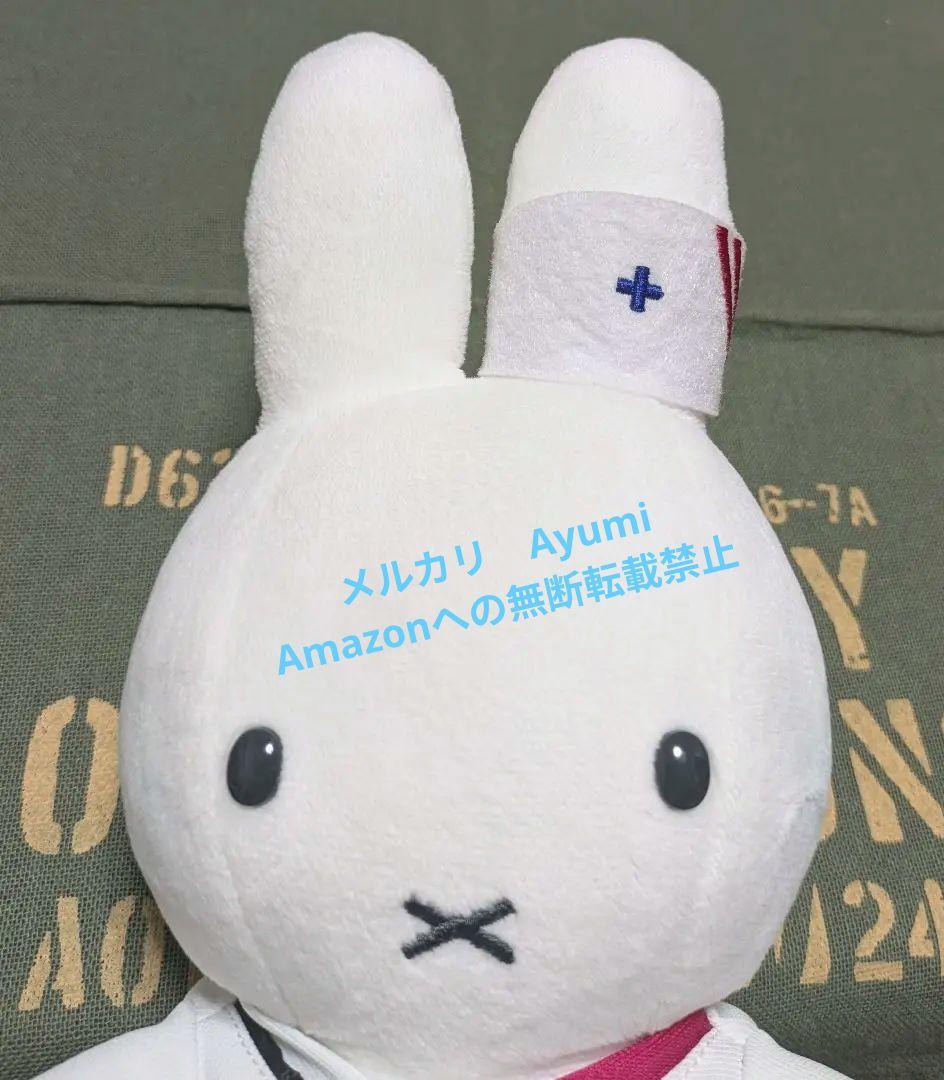 ミッフィー　ナガイレーベン　ぬいぐるみ　ナース服　非売品【激レア　訳あり】
