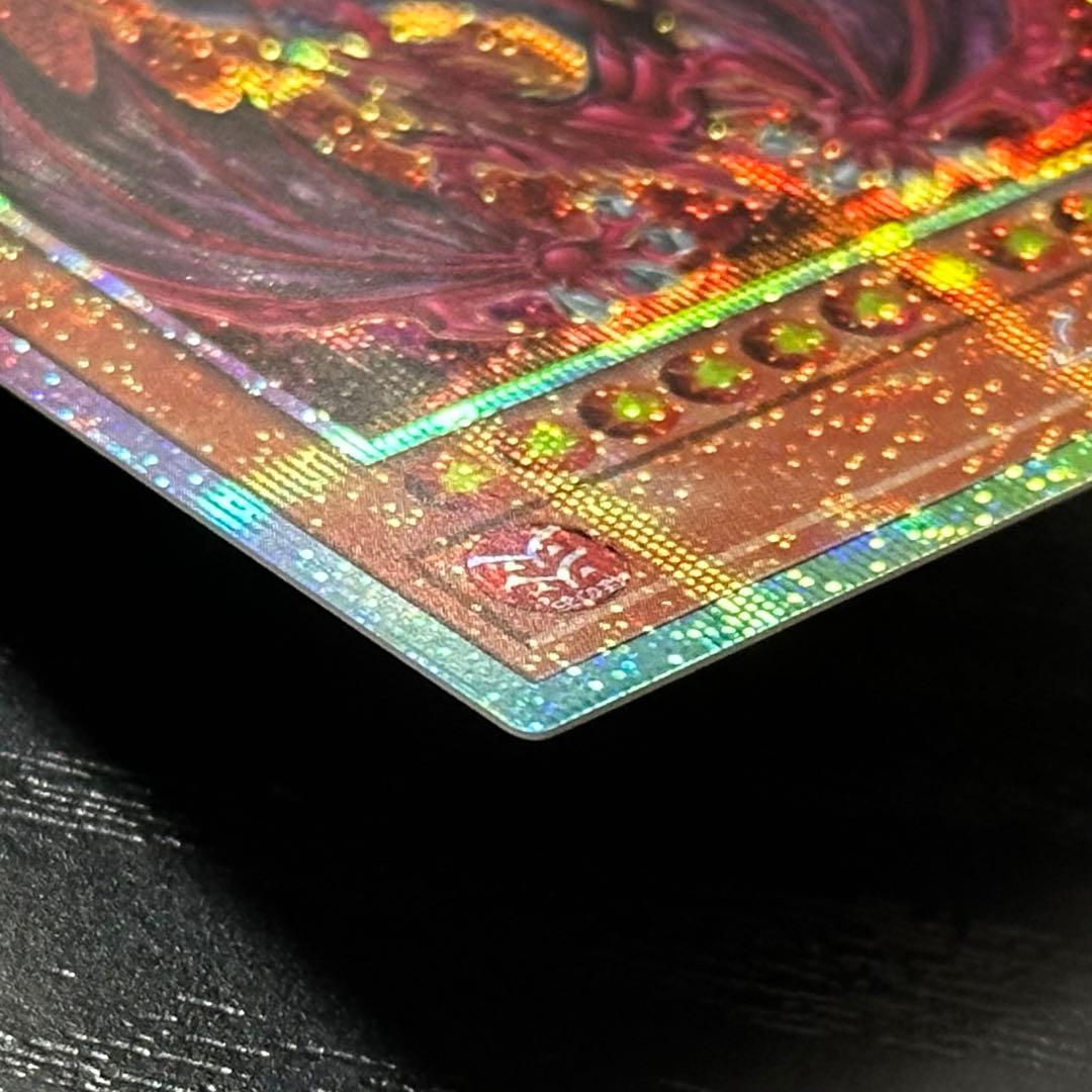 遊戯王 神炎皇ウリア プリズマ 日版